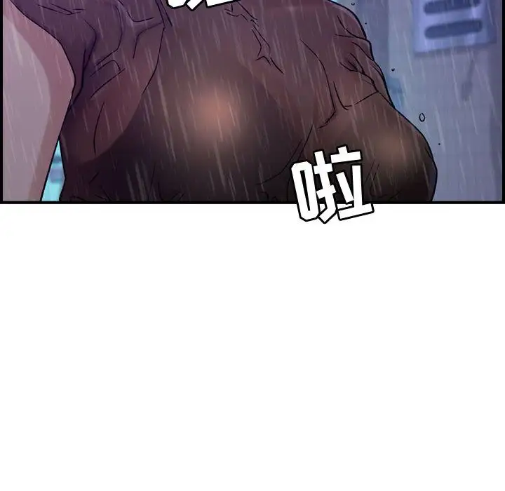 燃烧，第13章，第 52 页
