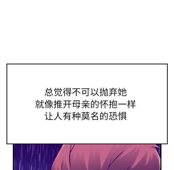 燃烧，第13章，第 64 页