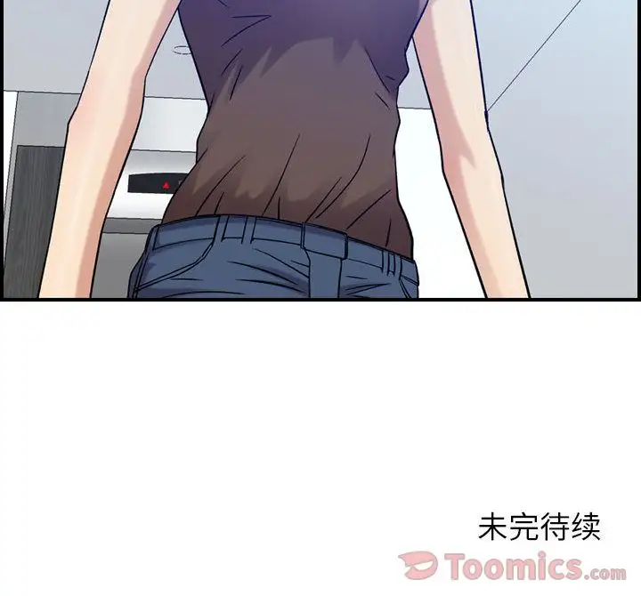 燃烧，第14章，第 123 页