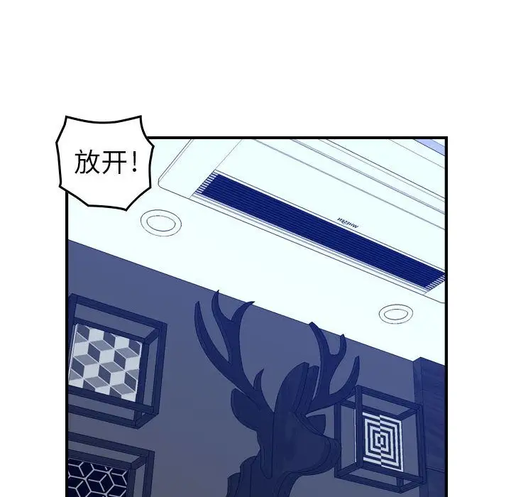 燃烧，第14章，第 106 页