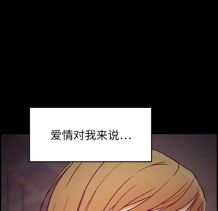 燃烧，第14章，第 69 页