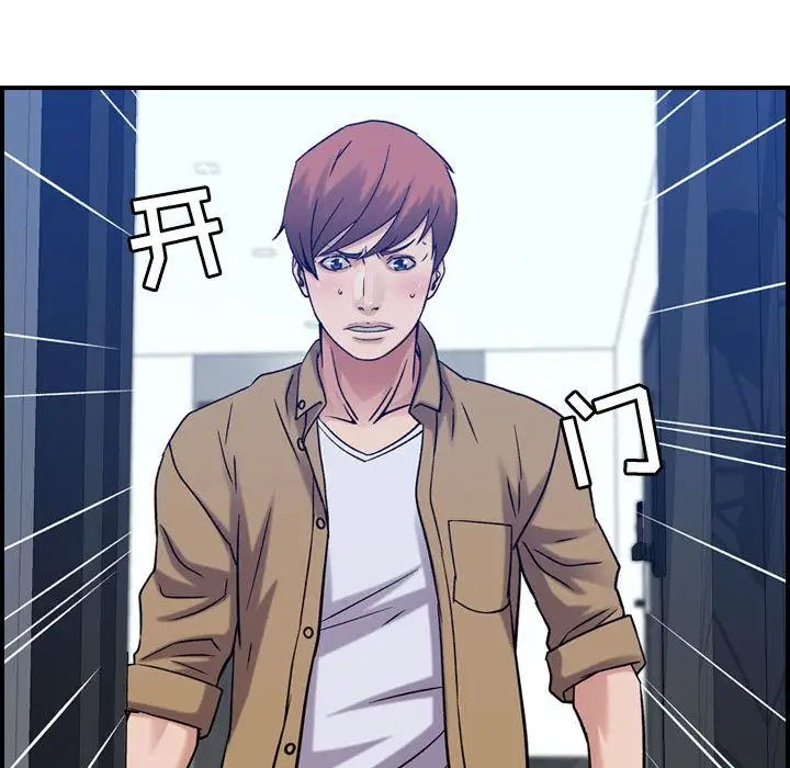 燃烧，第14章，第 84 页