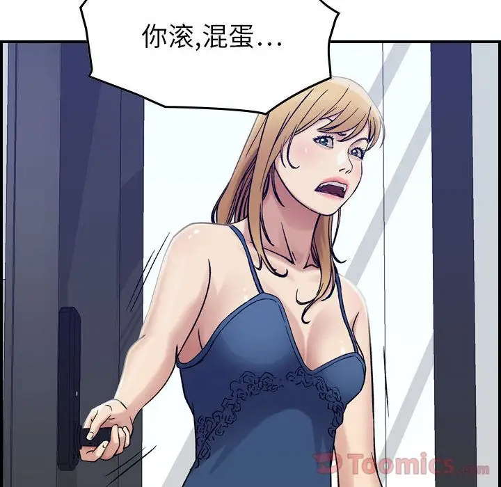 燃烧，第14章，第 95 页