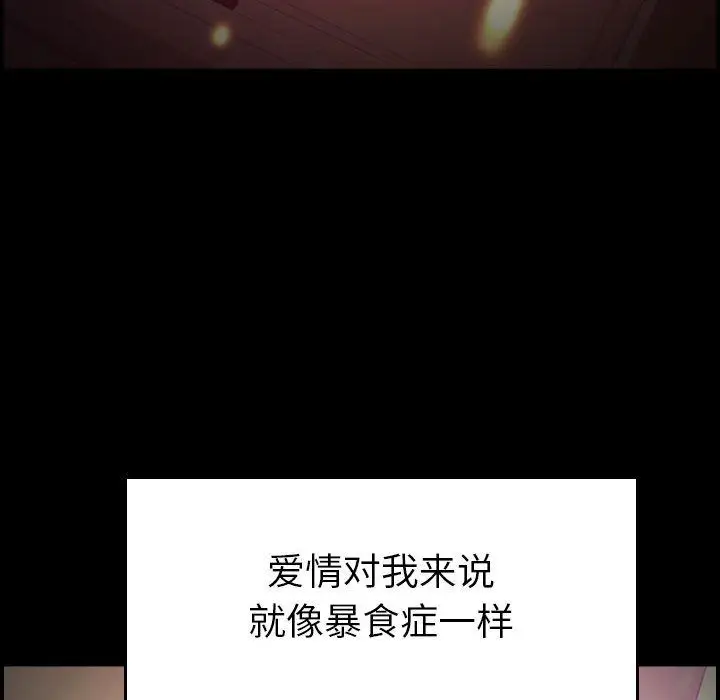 燃烧，第14章，第 65 页