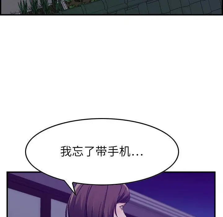 燃烧，第15章，第 84 页