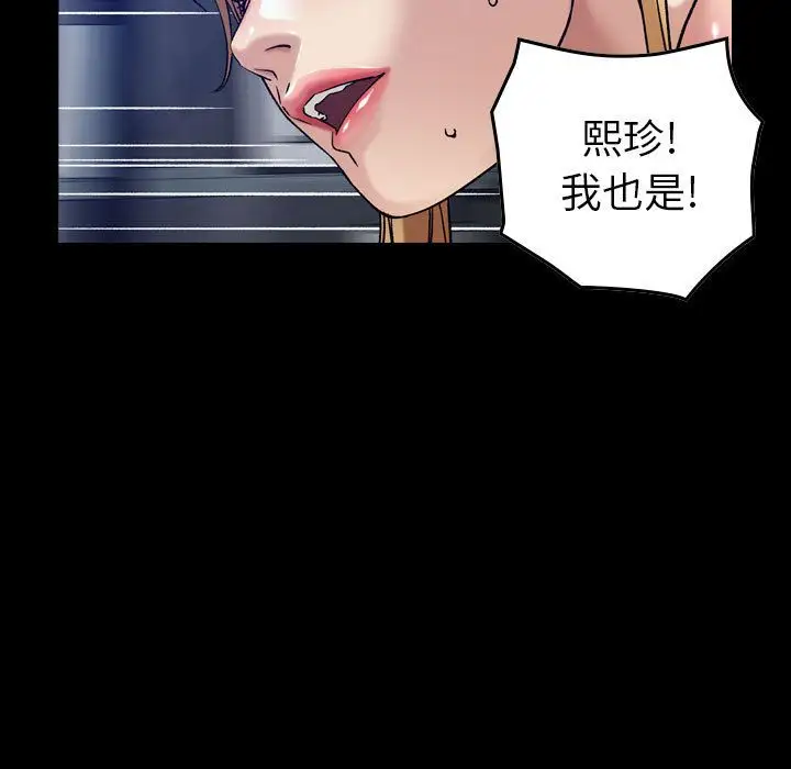 燃烧，第15章，第 8 页