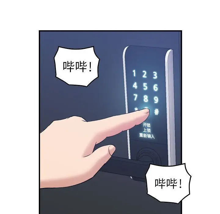 燃烧，第15章，第 12 页
