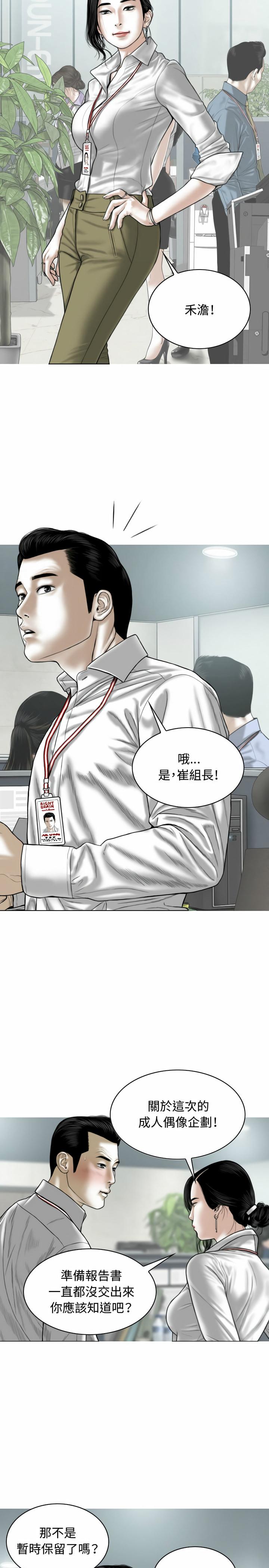 女性友人，第2章，第 34 页