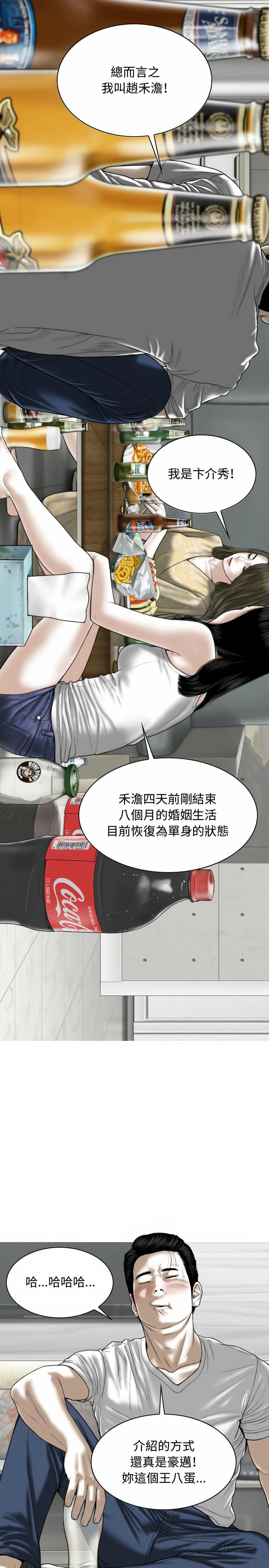 女性友人，第2章，第 5 页