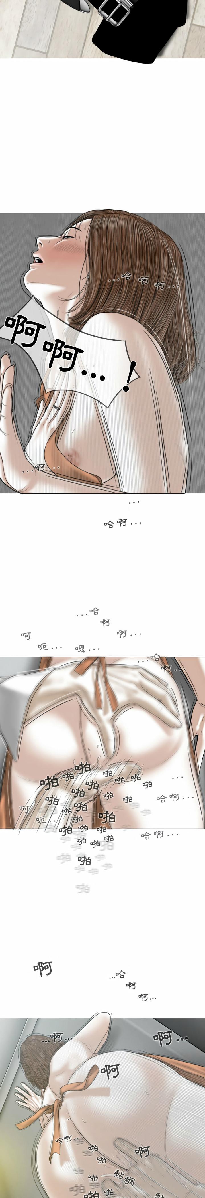 女性友人，第2章，第 11 页