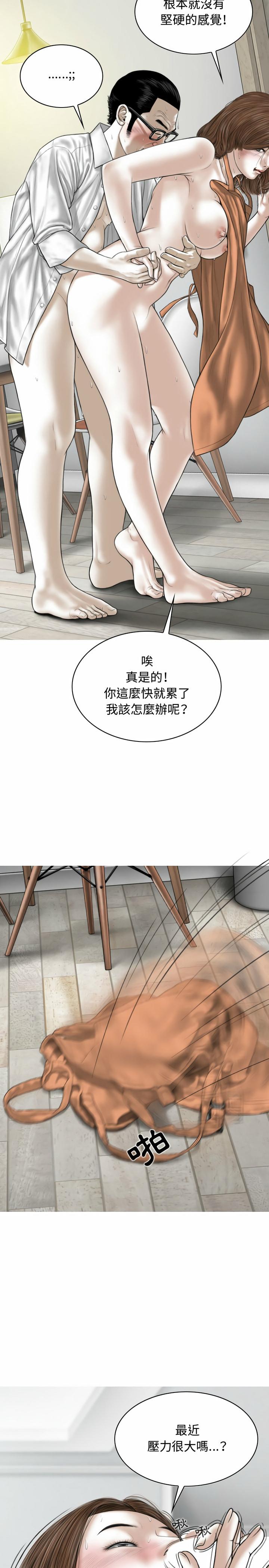 女性友人，第2章，第 17 页
