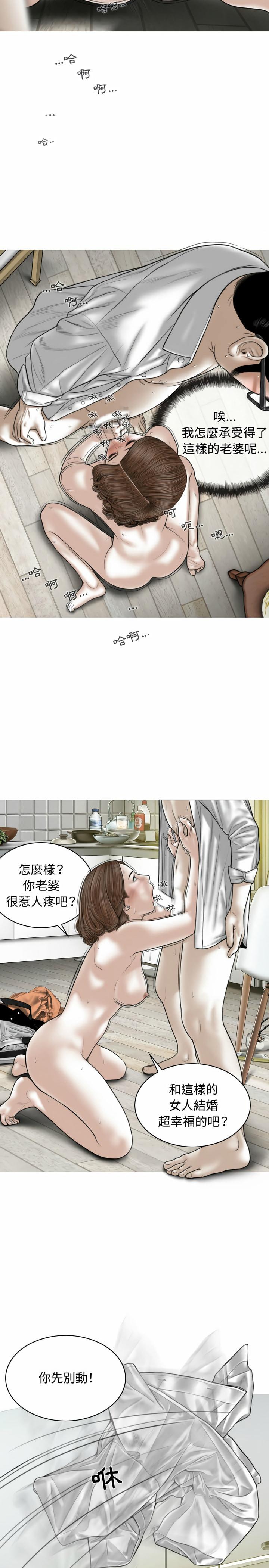 女性友人，第2章，第 22 页