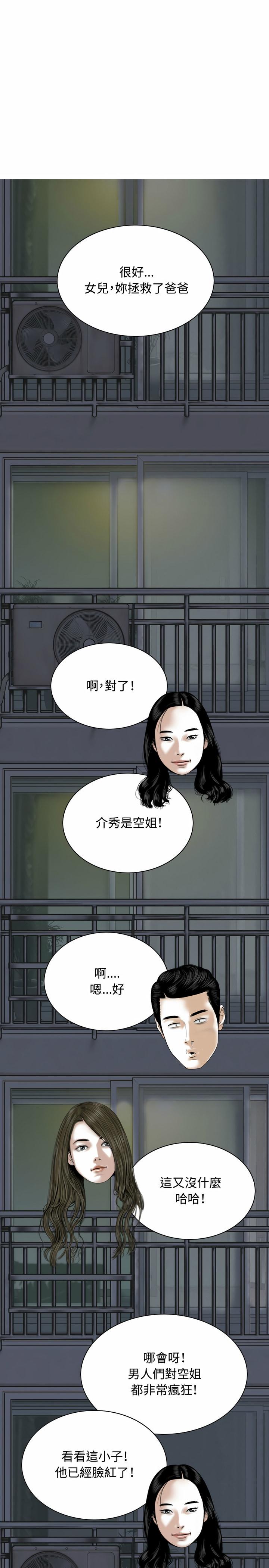 女性友人，第2章，第 28 页