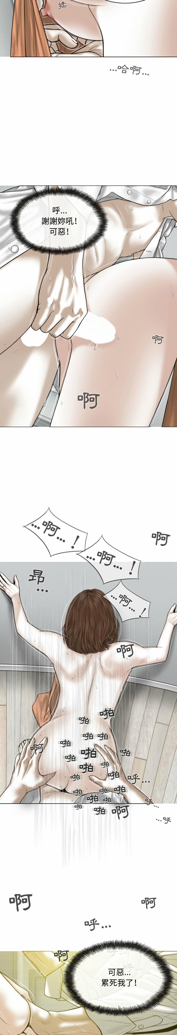 女性友人，第2章，第 15 页