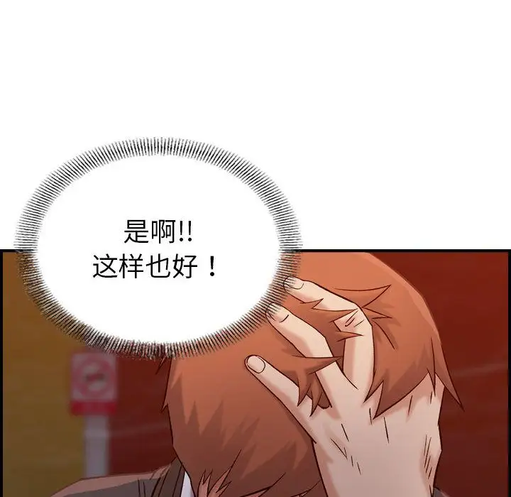 燃烧，第16章，第 125 页
