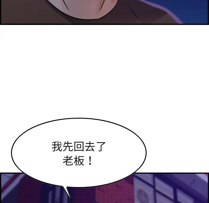 燃烧，第16章，第 106 页