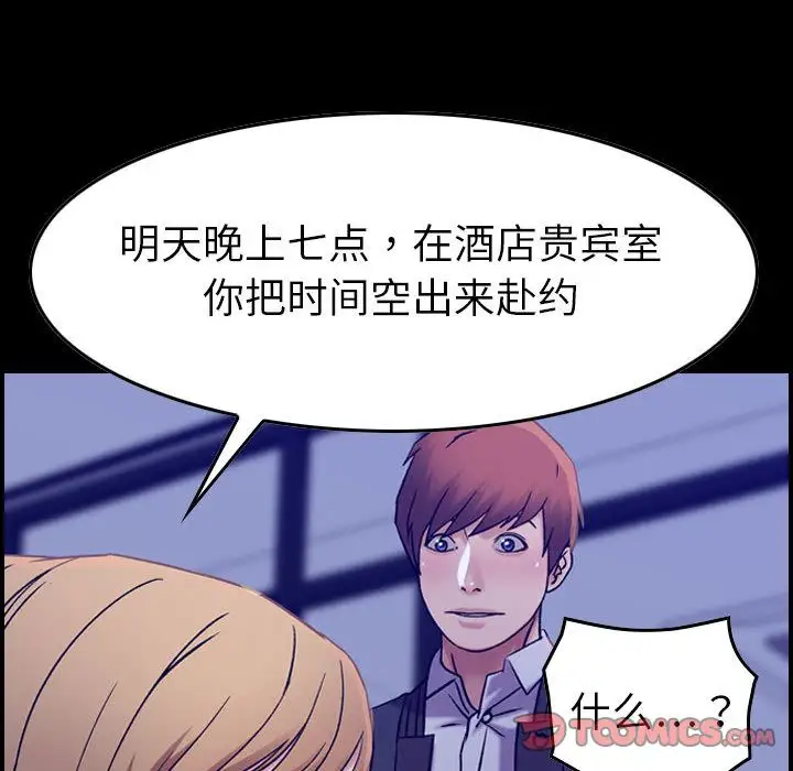 燃烧，第16章，第 69 页