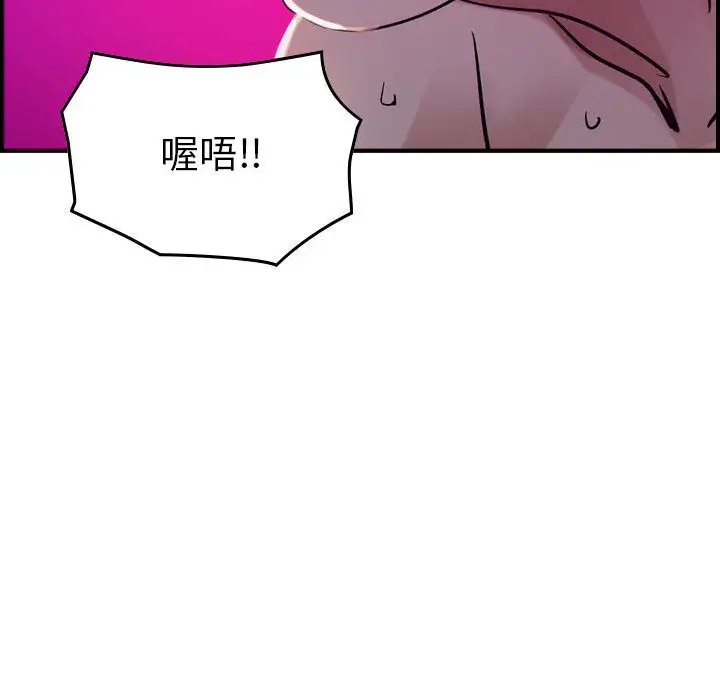 燃烧，第16章，第 95 页