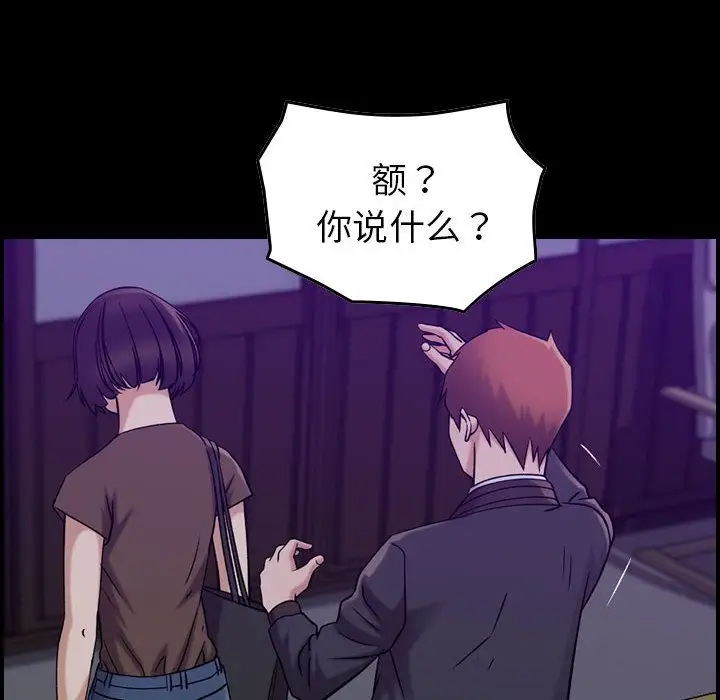 燃烧，第16章，第 8 页