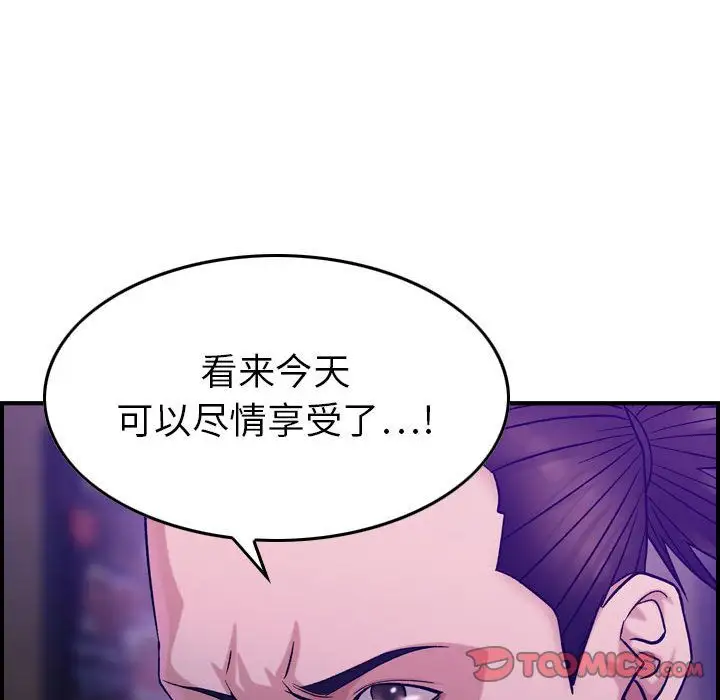 燃烧，第17章，第 125 页