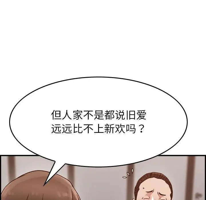 燃烧，第17章，第 106 页