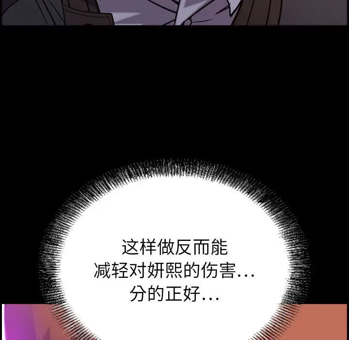 燃烧，第17章，第 11 页