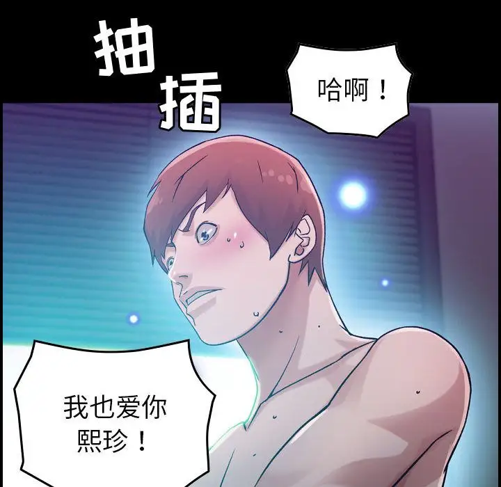 燃烧，第17章，第 40 页