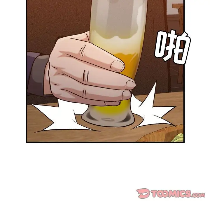 燃烧，第17章，第 122 页