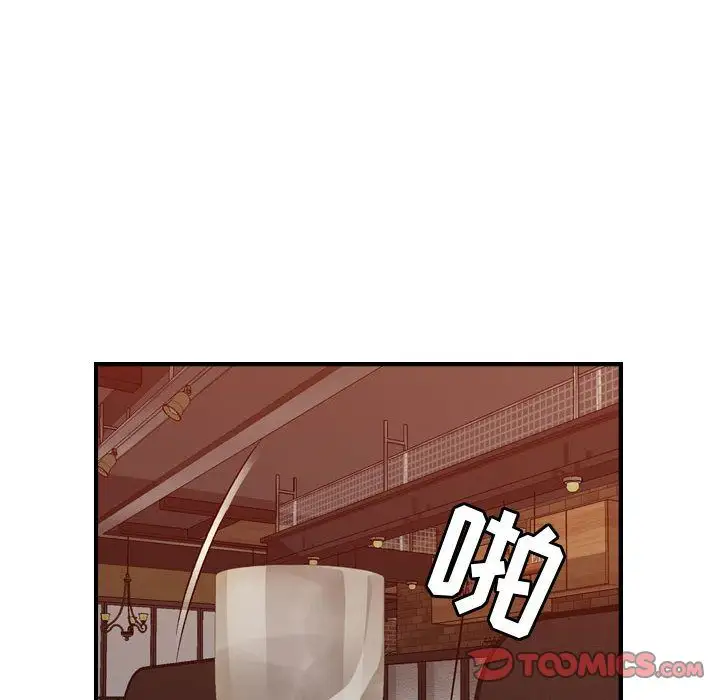 燃烧，第17章，第 95 页