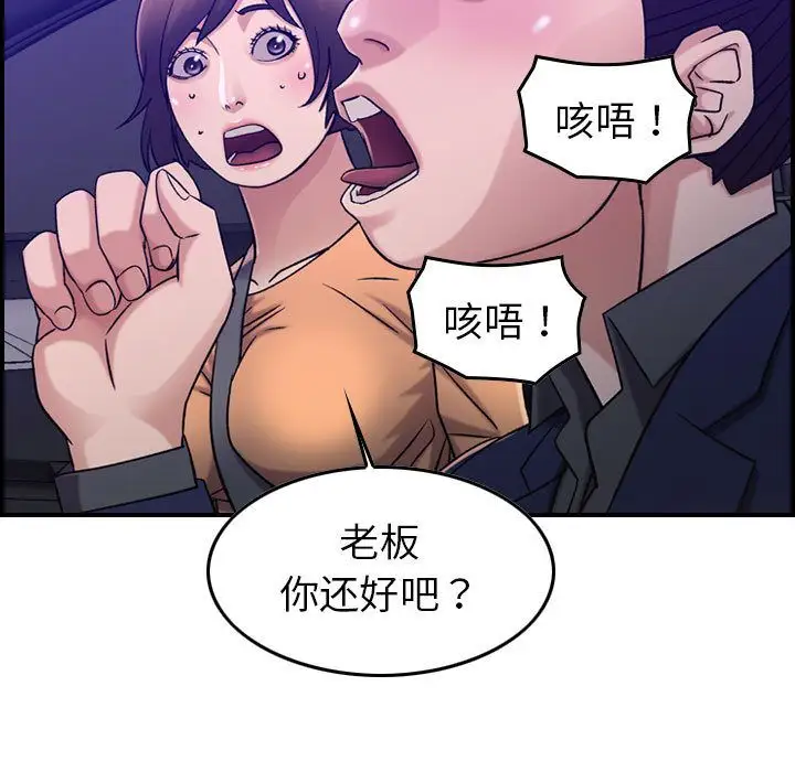 燃烧，第17章，第 28 页