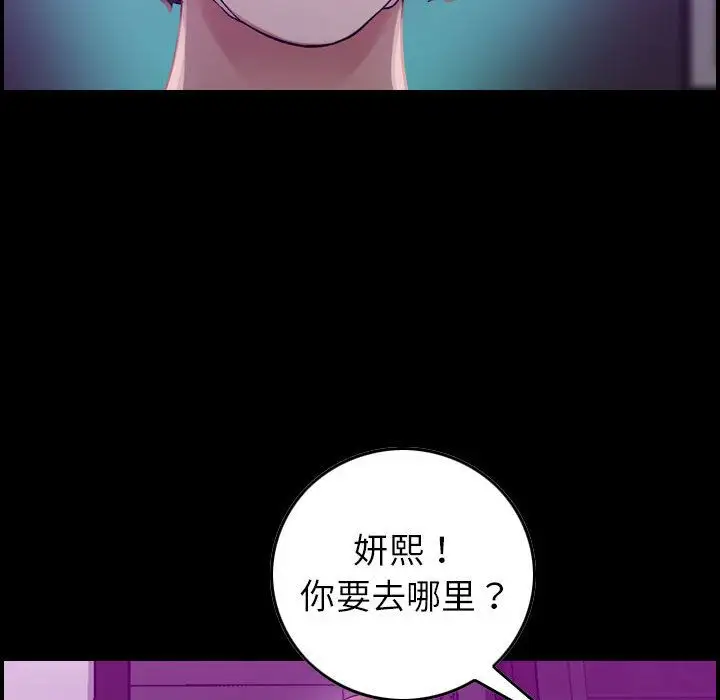 燃烧，第17章，第 52 页