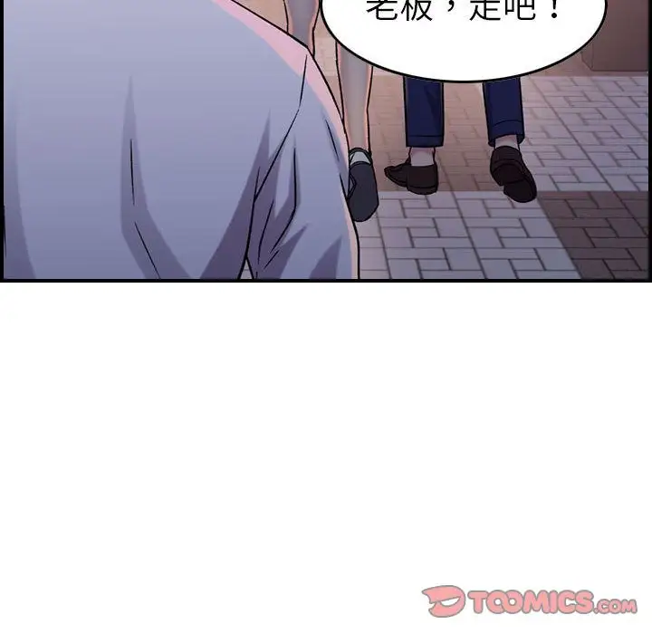 燃烧，第18章，第 123 页