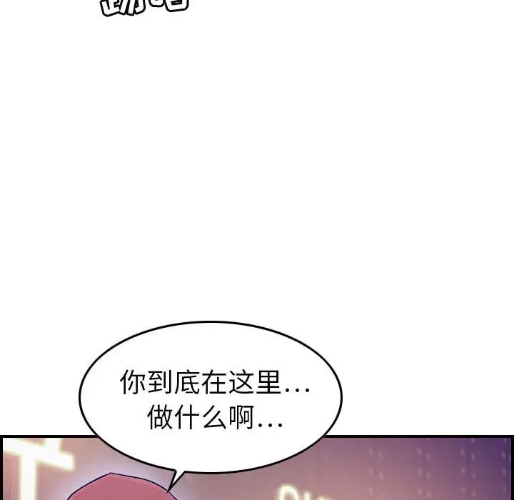 燃烧，第18章，第 95 页