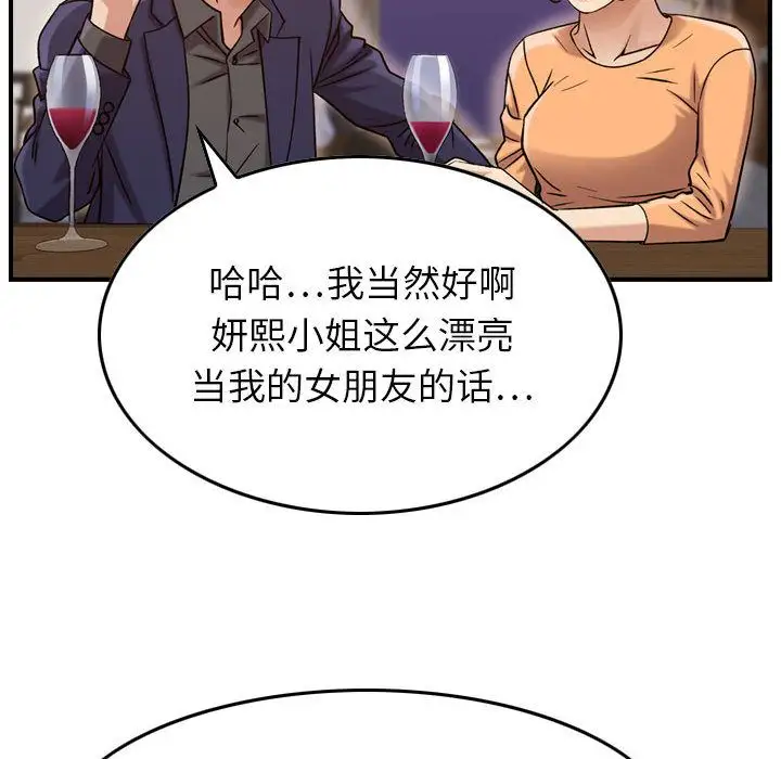 燃烧，第18章，第 65 页