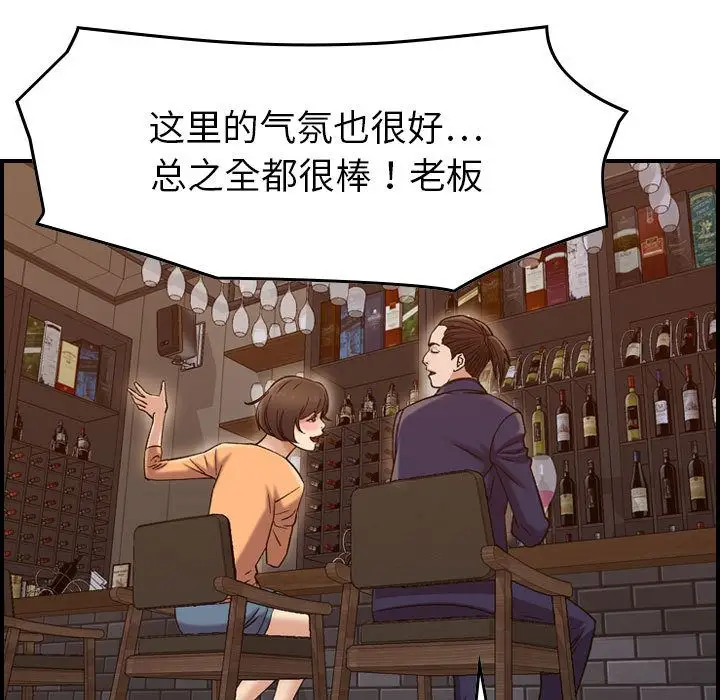 燃烧，第18章，第 22 页