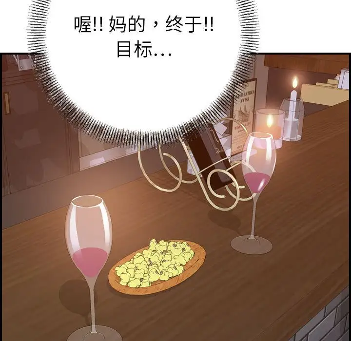 燃烧，第18章，第 77 页