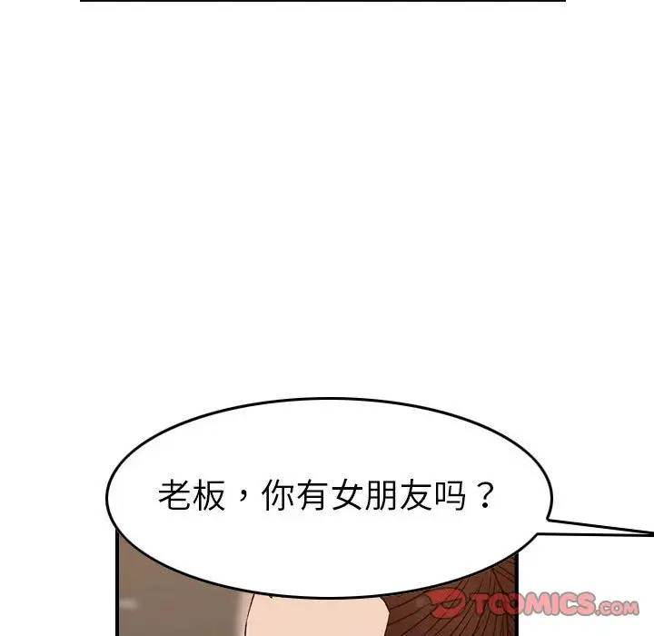 燃烧，第18章，第 60 页