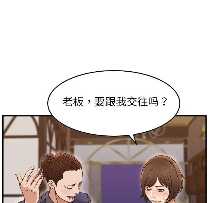 燃烧，第18章，第 64 页