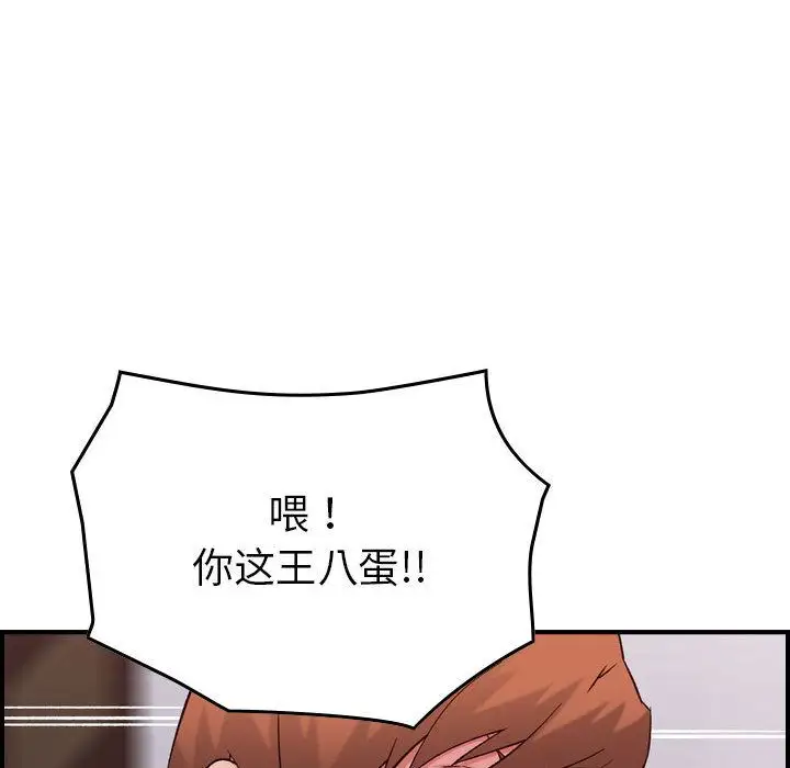 燃烧，第19章，第 106 页