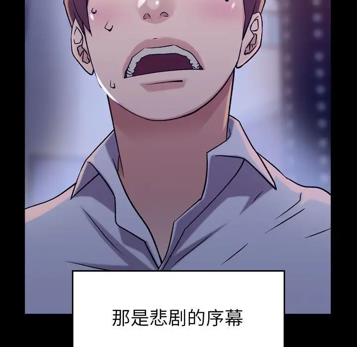 燃烧，第19章，第 11 页