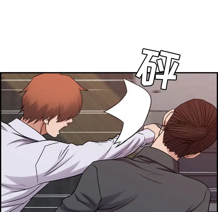 燃烧，第19章，第 103 页