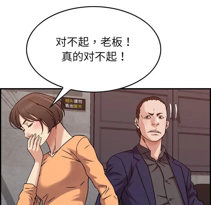 燃烧，第19章，第 40 页