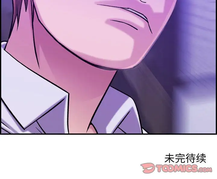燃烧，第19章，第 122 页