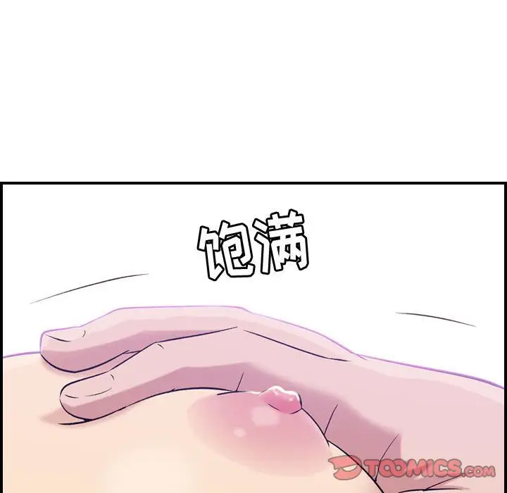 燃烧，第19章，第 69 页