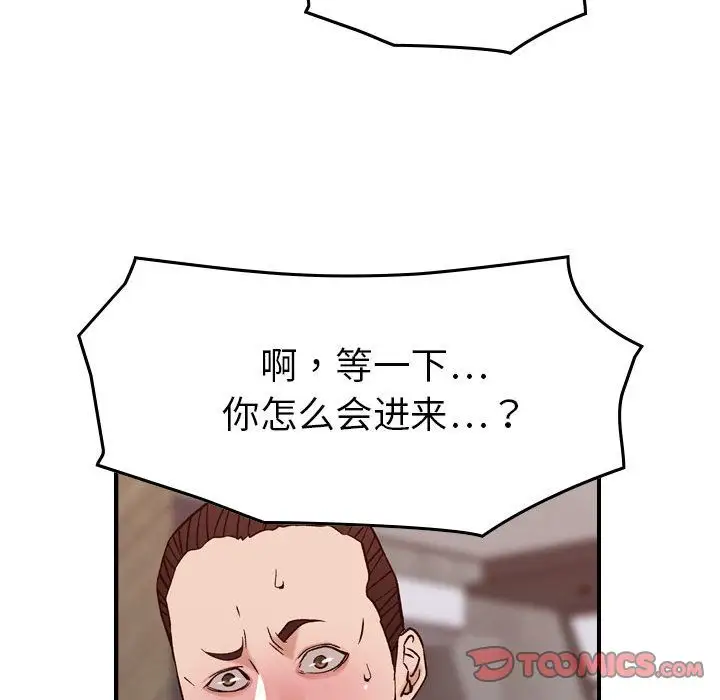 燃烧，第19章，第 95 页