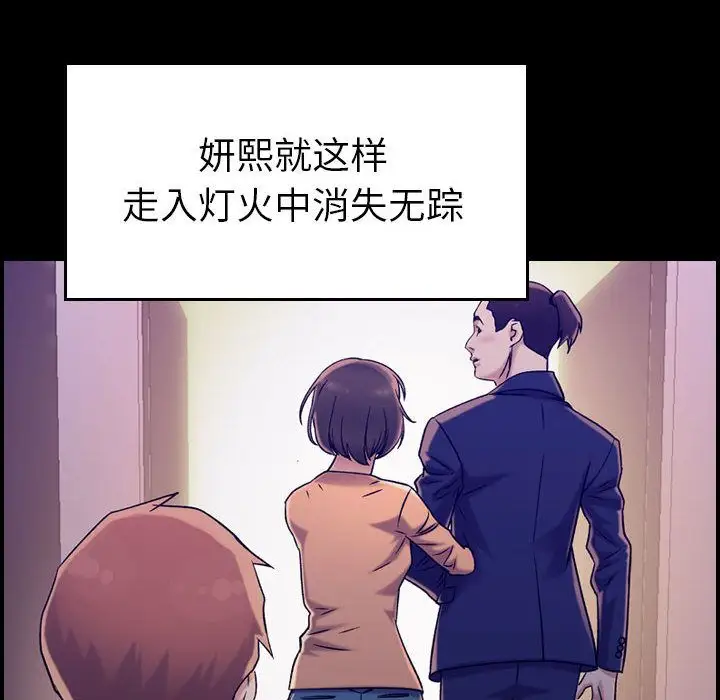 燃烧，第19章，第 8 页