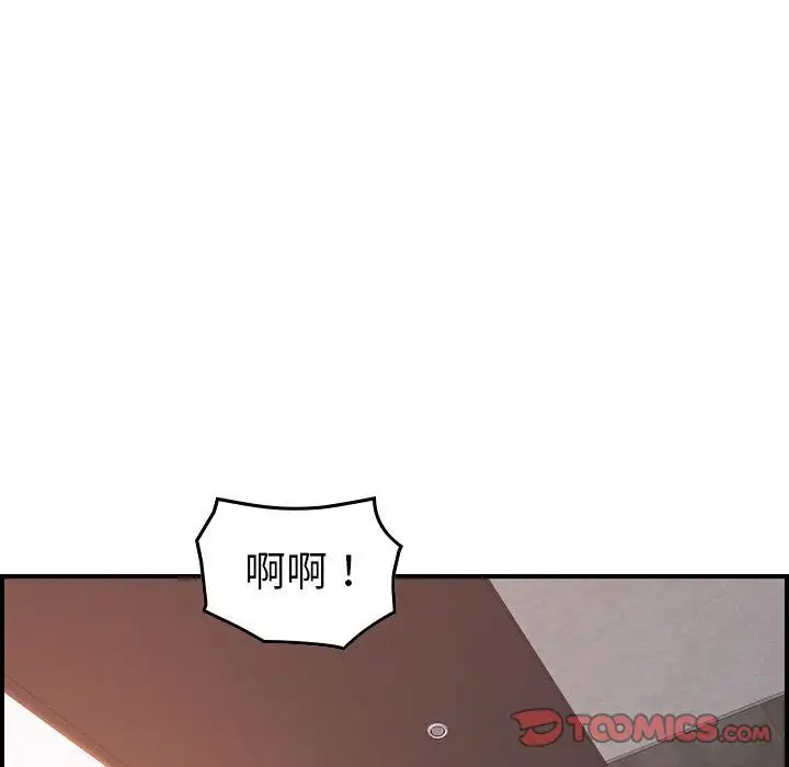 燃烧，第19章，第 60 页