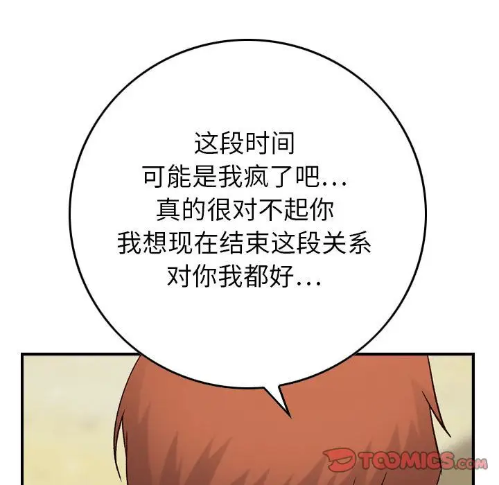 燃烧，第20章，第 123 页