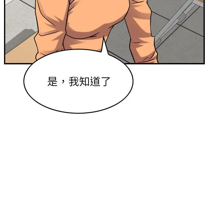 燃烧，第20章，第 44 页