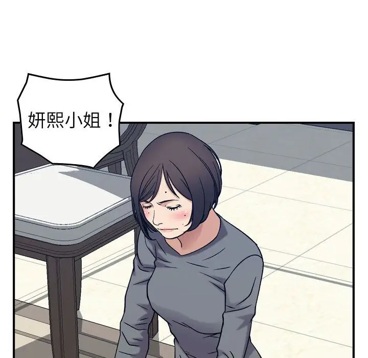 燃烧，第20章，第 95 页